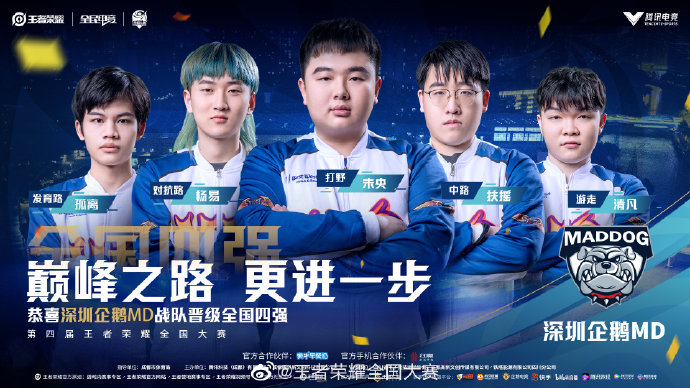 升与进攻价
