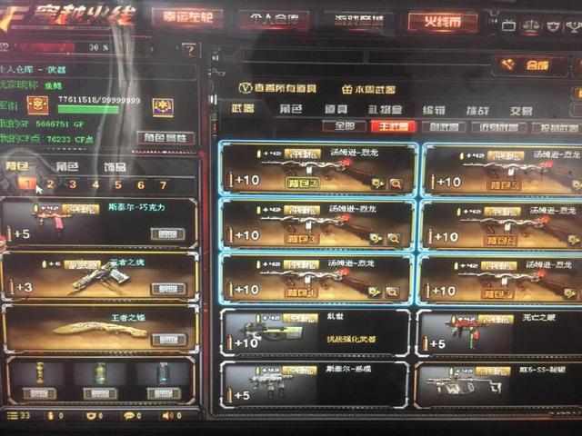逆袭上位